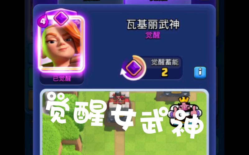 皇室战争女武神被俘虏的画面修改版无限次数截图