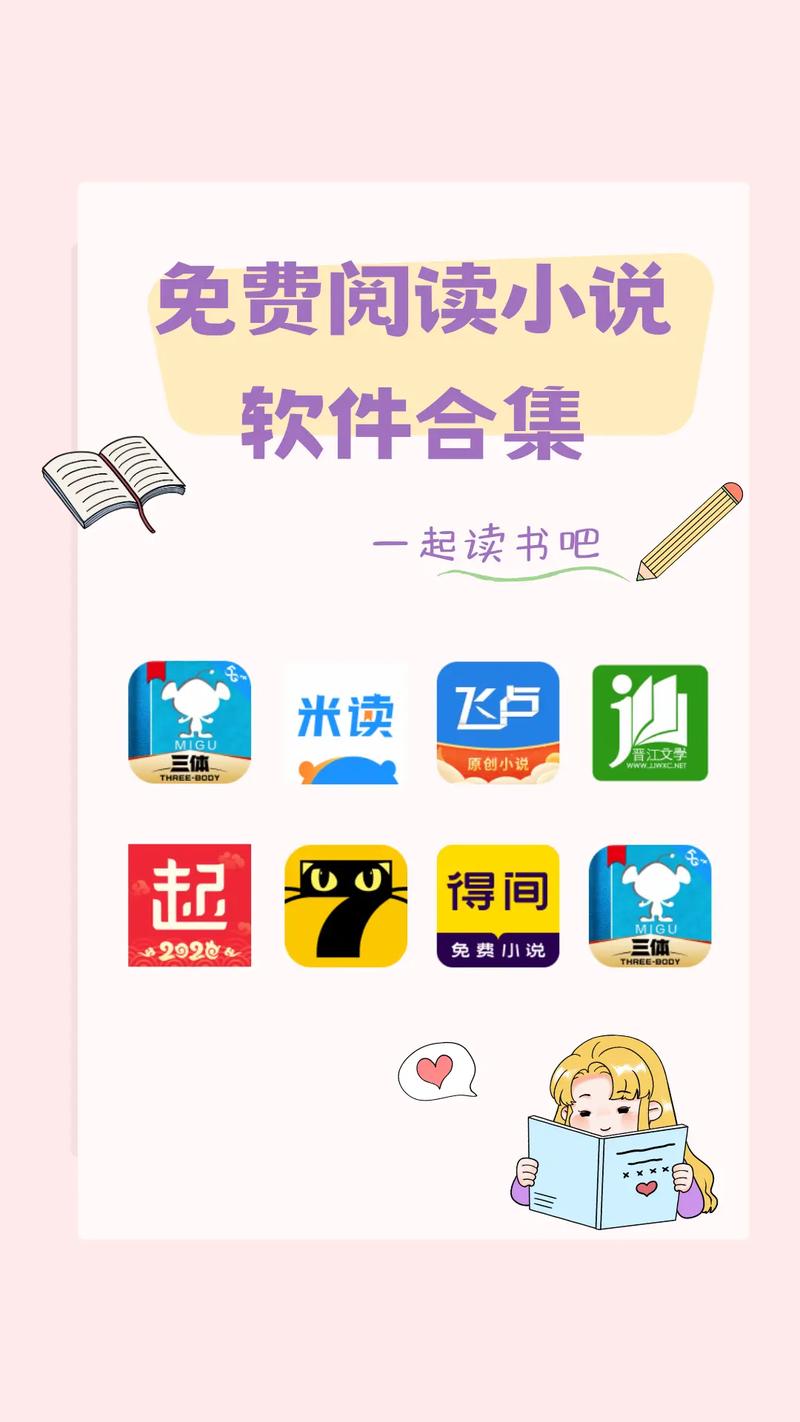 多彩小说无限流量截图