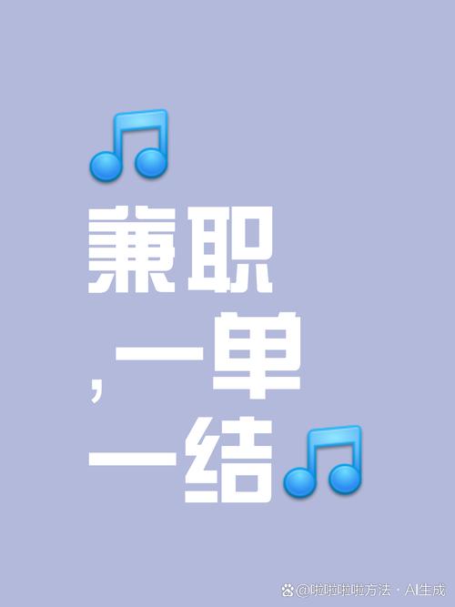 初中生打字兼职一单一结是真的吗截图
