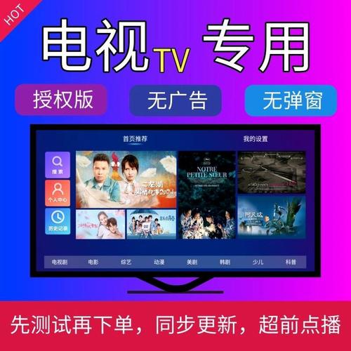 电视机顶盒永久免费vip截图