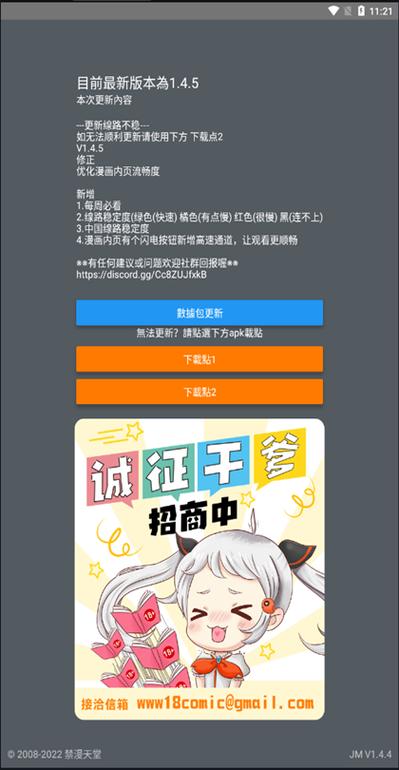 JMComic  官网截图