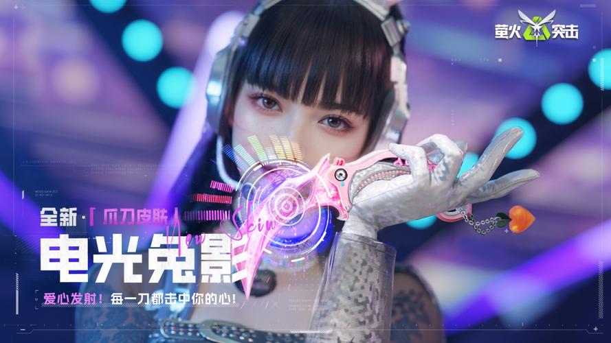 星空直装辅助破解萤火突击蓝色版无广告免费截图