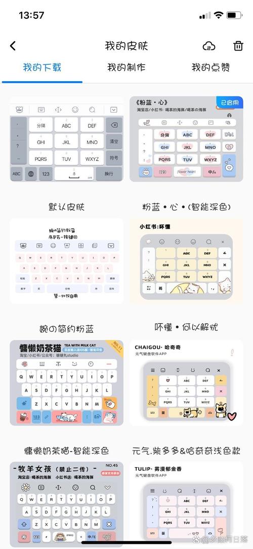 百度ime输入法手机版游戏截图