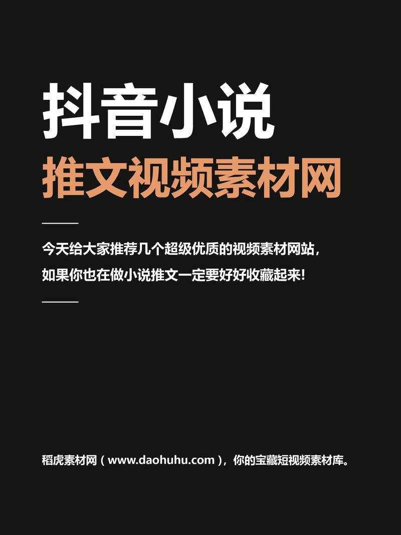 抖音小说文学网无广告正版截图
