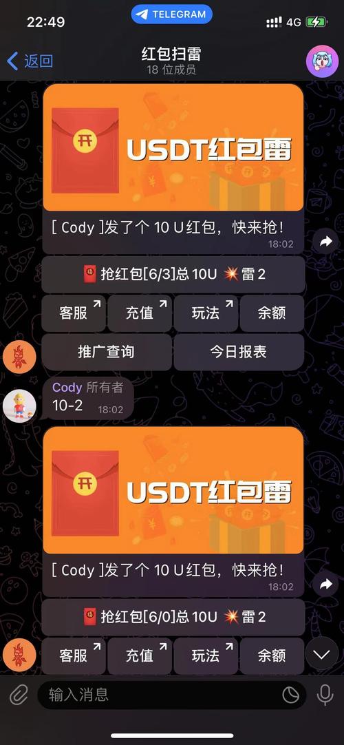 扫荡者红包软件汉化版截图