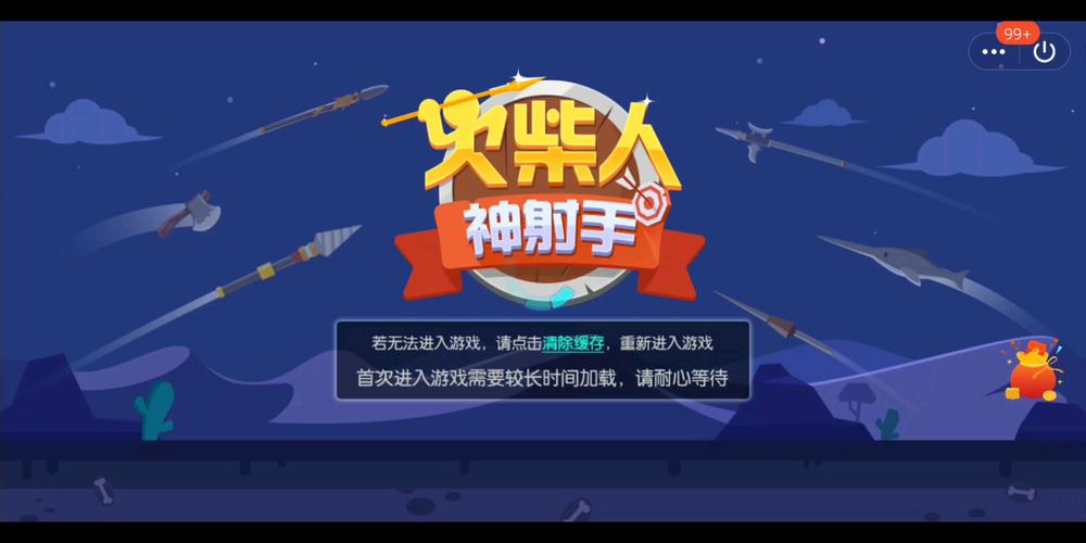 神射手2红包最新版截图