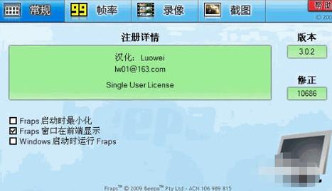 Fraps游戏录像软件安卓版特色无限能量版截图