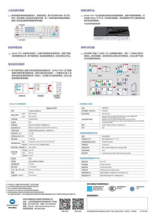 柯尼卡美能达423说明书红包正版截图