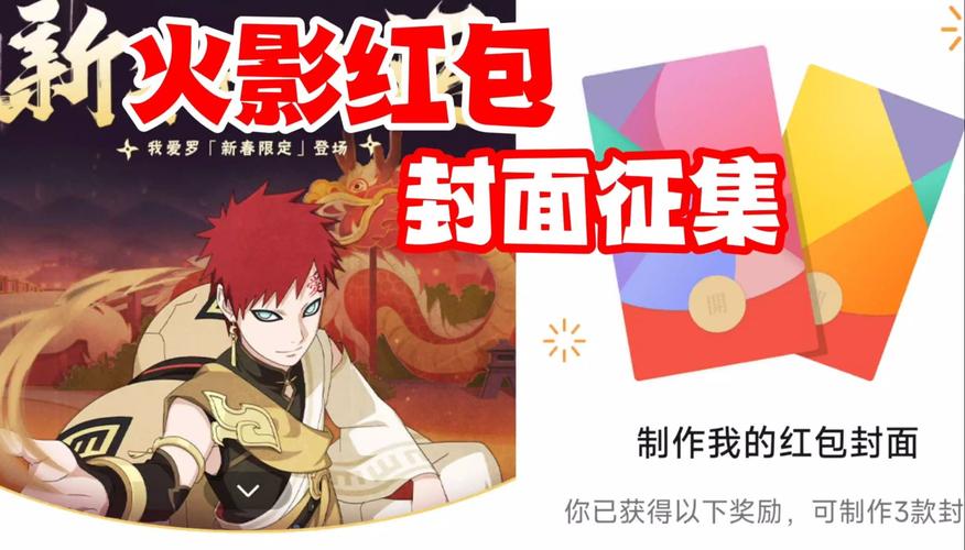 火影18+链接红包正版截图