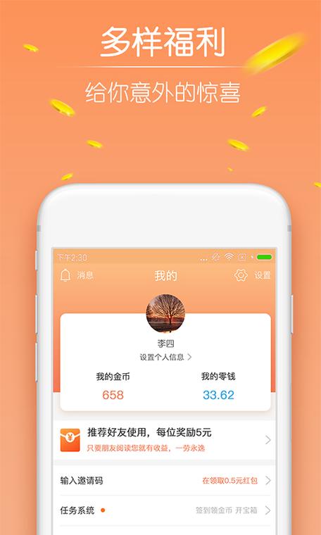 趣看天下金饭碗分红版在线观看无限刷邀请版截图