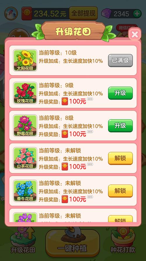 悠悠庄园红包版