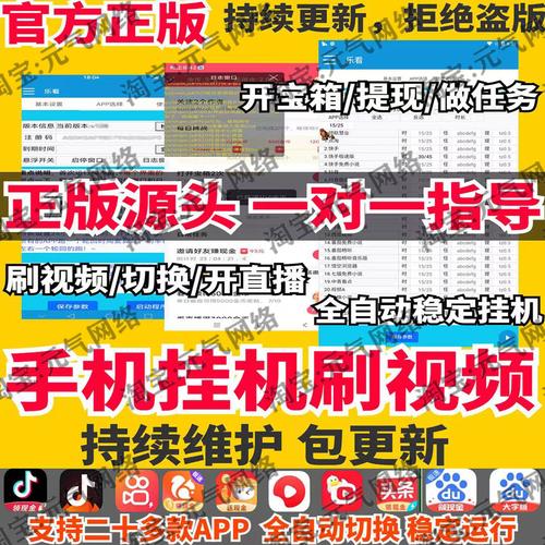 万能自动刷视频挂机永久免费版游戏截图