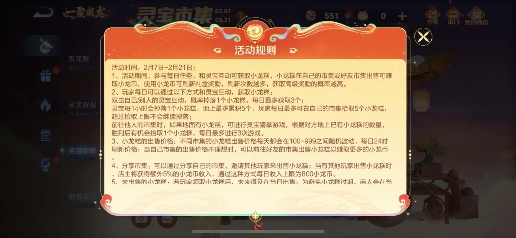 王者荣耀集市代码最新2025截图