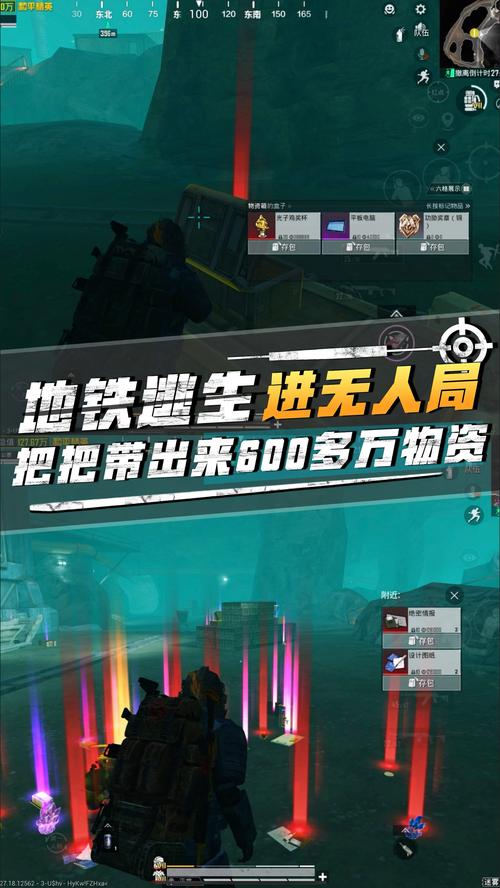 地铁逃生卡无人局方法手机在线观看截图