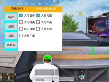 透视开挂神器和平精英免费版截图
