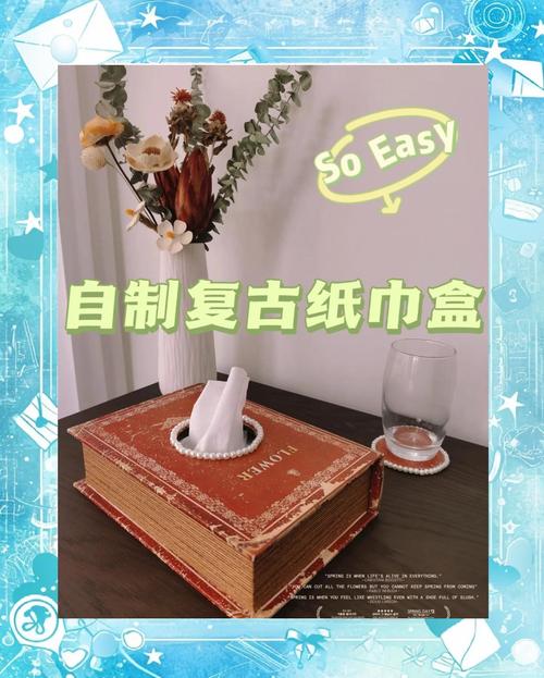 纸巾盒怎么折截图