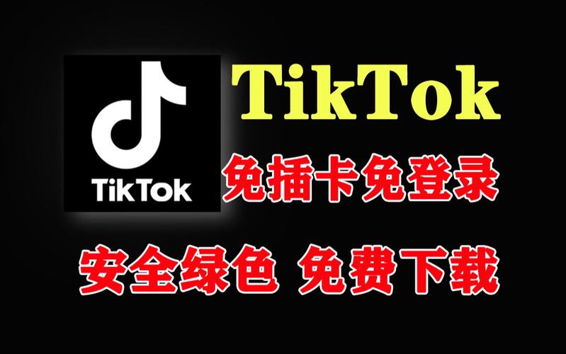 抖音国际tiktok2022免费版截图