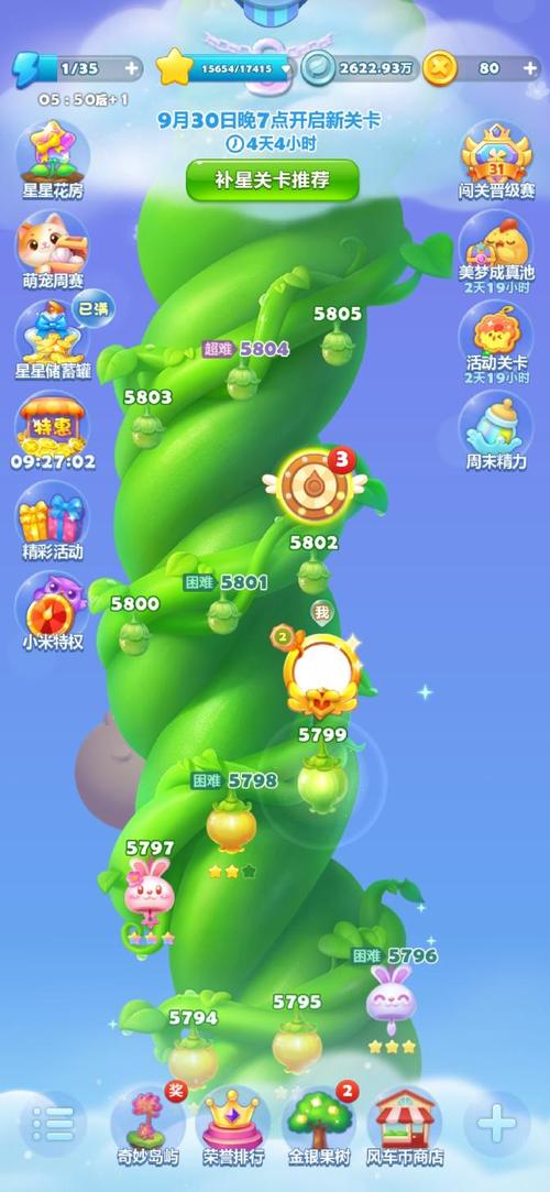 开心消消乐内购破解版最新版截图