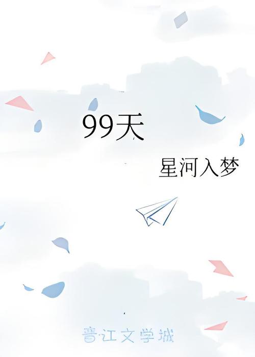 九天免费小说