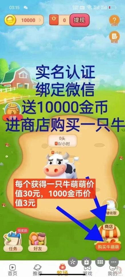 无忧牧场分红版缩略图