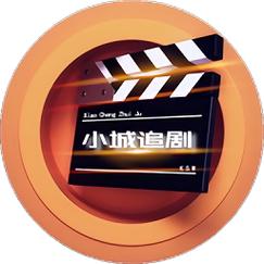 小城追剧官网版截图