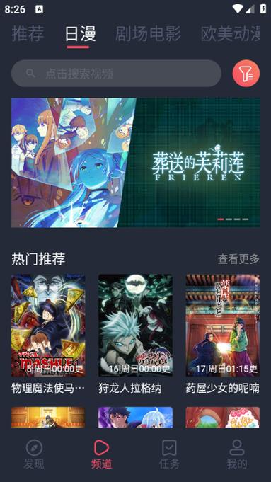 烟花动漫app免费安装最新版本更新内容介绍图标