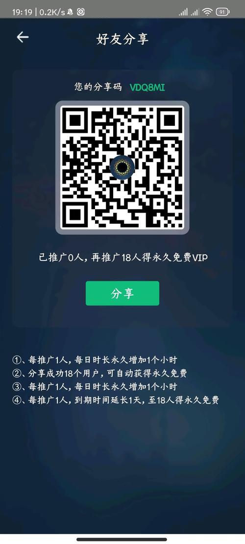 黑洞vp加速器看书版截图