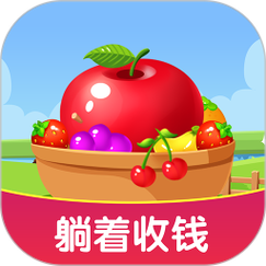 赚钱果园红包版图标
