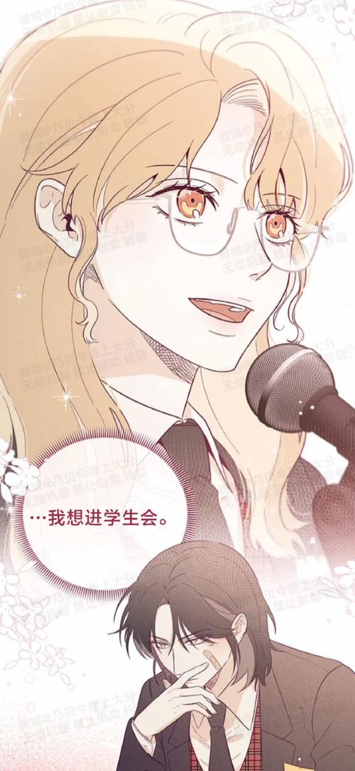 玩转学秭漫画免费下拉第11话图标