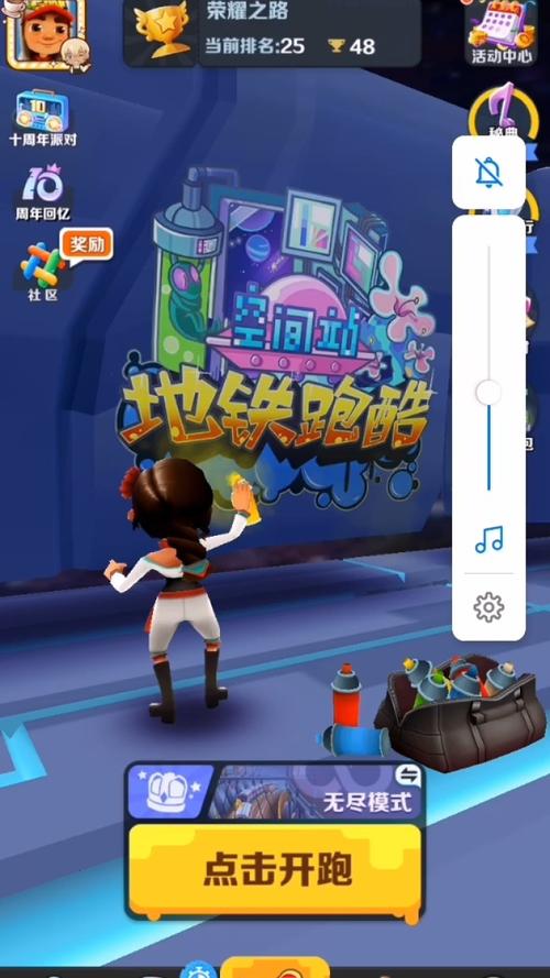 无邪盒子地铁跑酷空间站版内置菜单2023截图