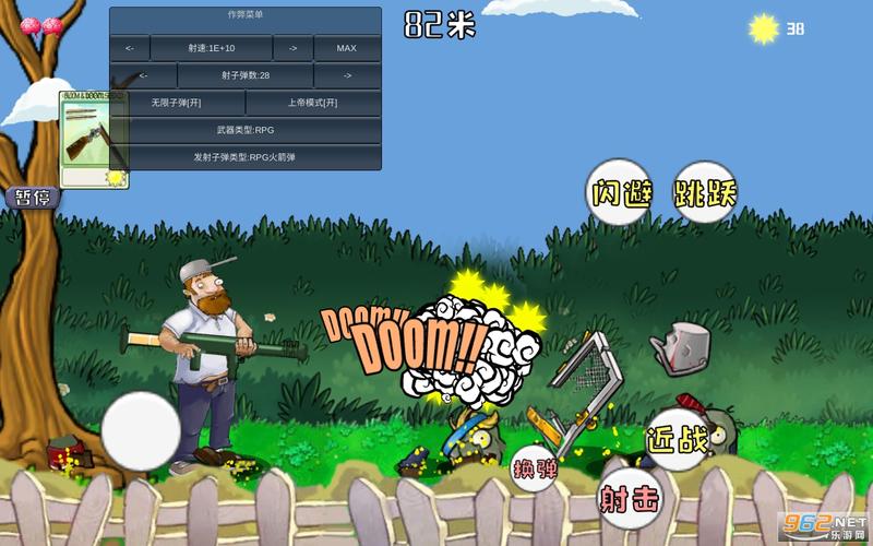 戴夫打僵尸内置菜单截图