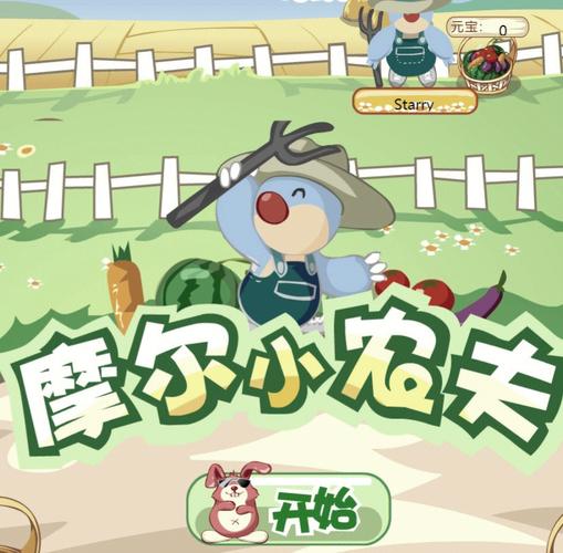 摩尔庄园旧版庄园种菜无广告截图