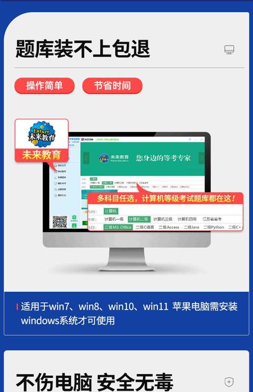 未来教育计算机破解版红包正版截图