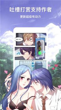 秀秀漫画未删减版在线观看去广告版图标