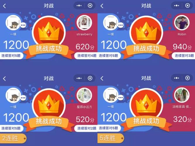 头脑王者百晓生答题助手截图