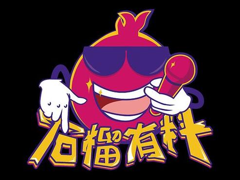 有料漫画图标