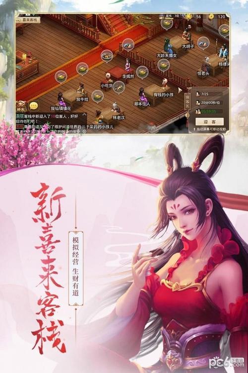 问道360版本手机在线观看截图
