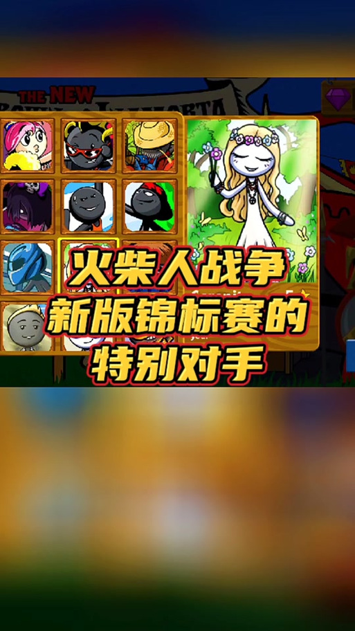 火柴人战争2奥德赛内置修改器版截图