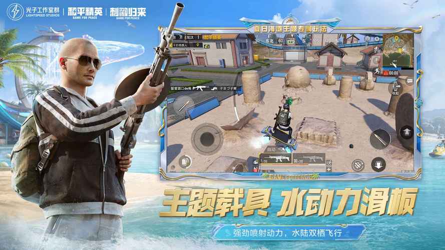 和平精英晴天辅助2024图标