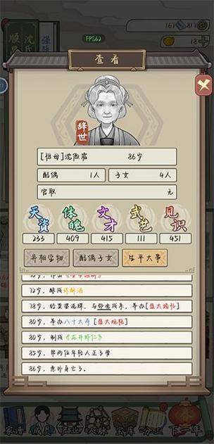 祖宗模拟器游戏修改版大全截图