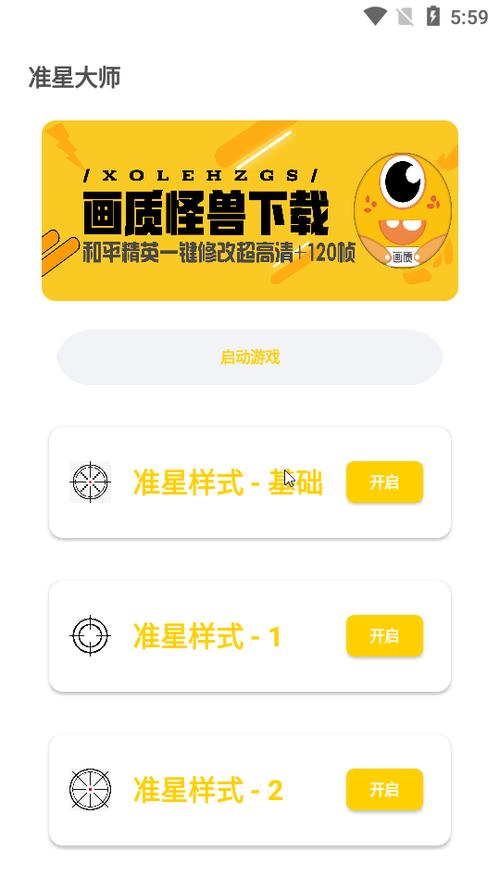 cchzpro画质盒子高清版截图
