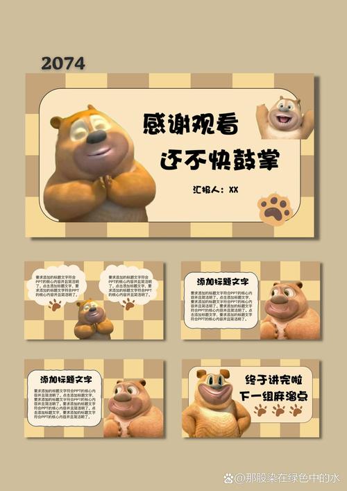 熊二科技脚本截图