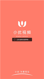 小优视频旧版本使用方法看书版截图