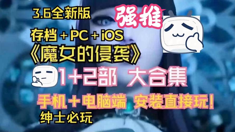 魔女的侵袭安卓版游戏官网去限制版截图