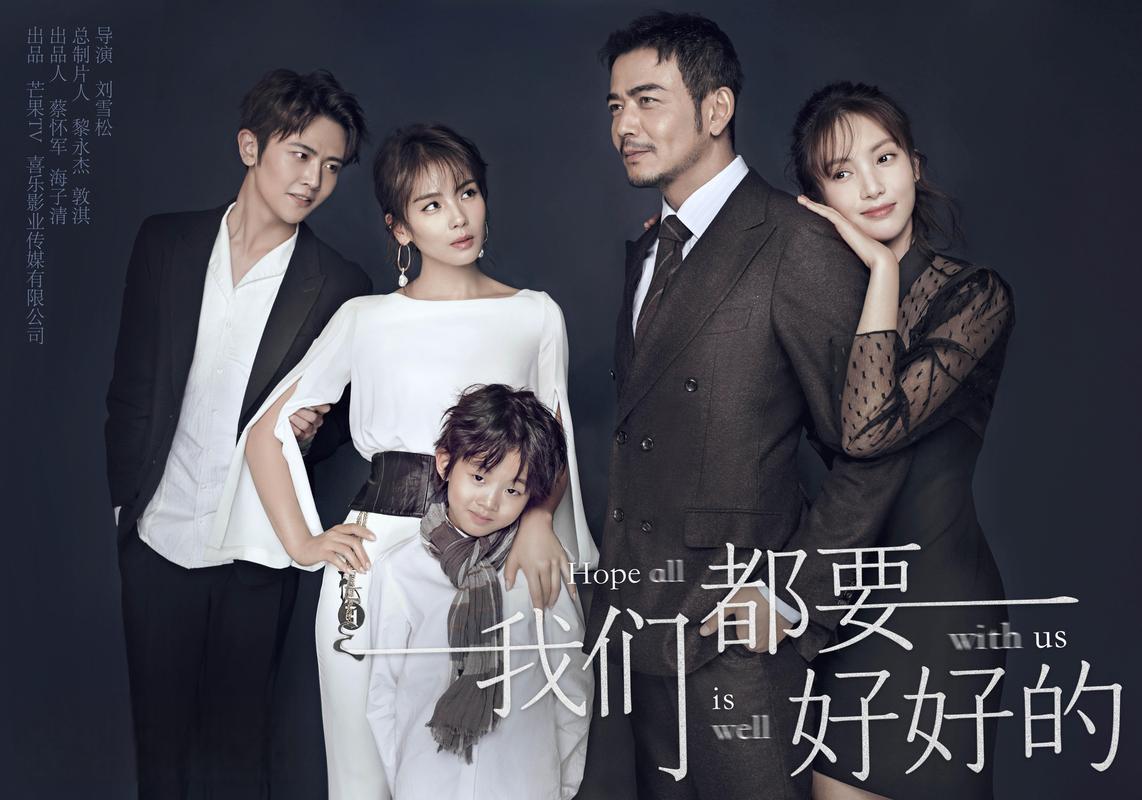 我们都要好好过45集免费观看无弹窗版截图