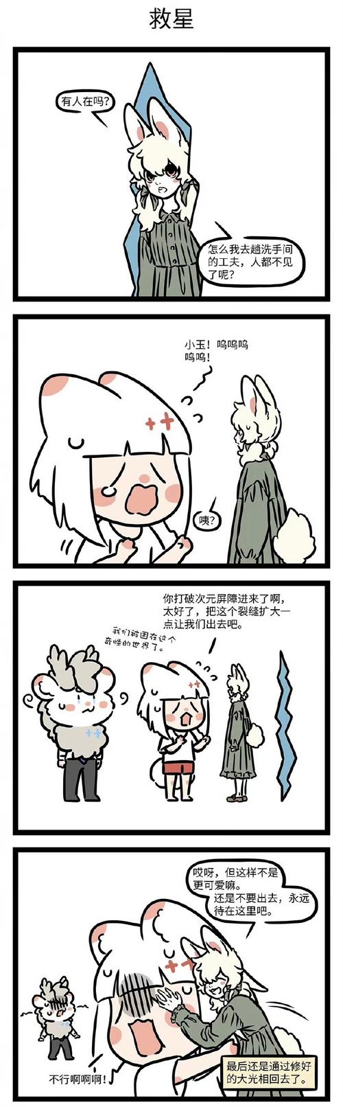 老妖气漫画 安卓版红包版截图