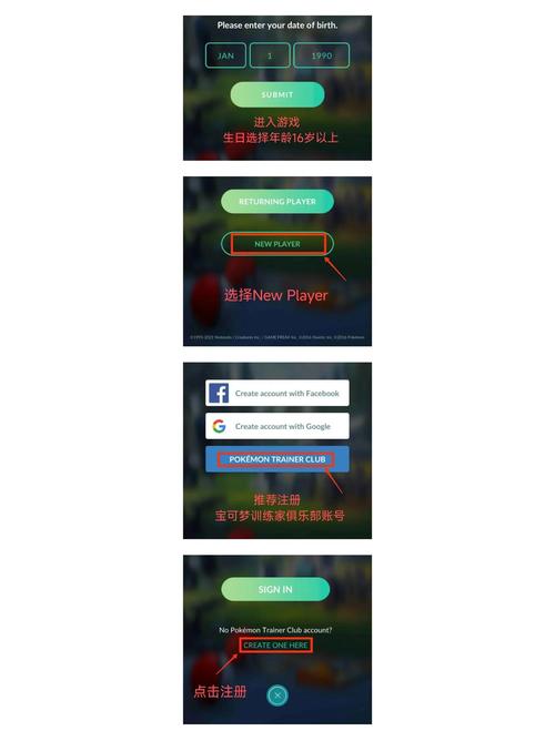 精灵宝可梦go怎么注册免费旧版安卓截图