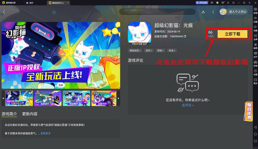 超级冒险家刷钻石修改器页面无弹窗截图