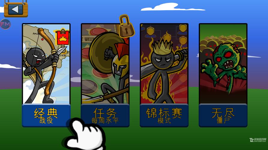 火柴人战争FM巨人版修改版无限资源截图