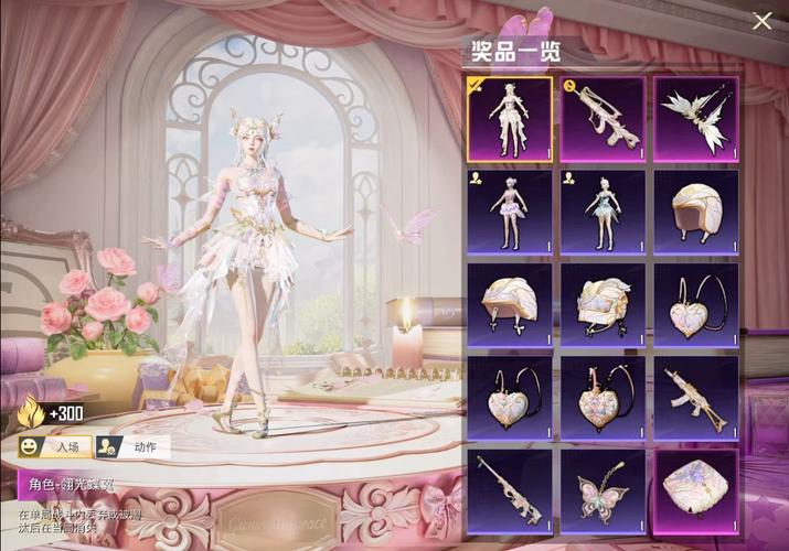 和平精英蝴蝶辅助免费版纯净无广告版截图